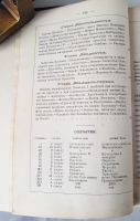 `Замечательные богатства частных лиц в России. Экономическо-историческое исследование` Е.П. Карнович. СПб., Типография К.Н. Плотникова, 1874 г.