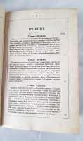 `Замечательные богатства частных лиц в России. Экономическо-историческое исследование` Е.П. Карнович. СПб., Типография К.Н. Плотникова, 1874 г.