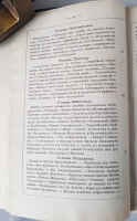 `Замечательные богатства частных лиц в России. Экономическо-историческое исследование` Е.П. Карнович. СПб., Типография К.Н. Плотникова, 1874 г.