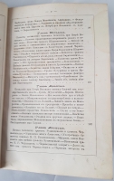 `Замечательные богатства частных лиц в России. Экономическо-историческое исследование` Е.П. Карнович. СПб., Типография К.Н. Плотникова, 1874 г.