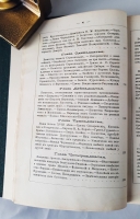 `Замечательные богатства частных лиц в России. Экономическо-историческое исследование` Е.П. Карнович. СПб., Типография К.Н. Плотникова, 1874 г.