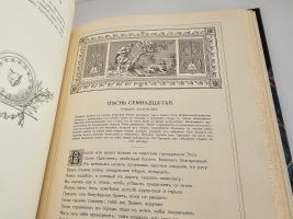 `Одиссея Гомера` В переводе В.А.Жуковского. С.-Петербург, Издание А.Ф.Девриена, 1911 г.
