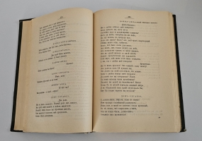 `Полное собрание стихотворений А.К.Толстого в двух томах` А.К.Толстой. С.-Петербург, Издание Книжного Магазина П.В.Луковникова, 1913г.