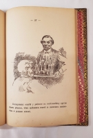 `Моя поездка на кумыс. Клубные сонные грезы` . Тюмень, Типография К.Высоцкого, 1875 г.