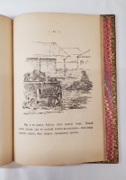 `Моя поездка на кумыс. Клубные сонные грезы` . Тюмень, Типография К.Высоцкого, 1875 г.