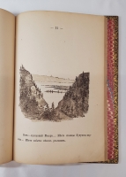 `Моя поездка на кумыс. Клубные сонные грезы` . Тюмень, Типография К.Высоцкого, 1875 г.