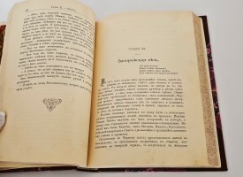 `Богдан Хмельницкий` О.И.Рогова. Санкт-Петербург. Изд. А.Ф. Девриена, [1897]