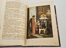 `Богдан Хмельницкий` О.И.Рогова. Санкт-Петербург. Изд. А.Ф. Девриена, [1897]