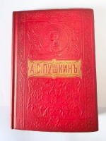 `Полное собрание сочинений` А.С.Пушкин. Санктпетербург - Москва, Издание Товарищество М.О.Вольф, 1901 г.