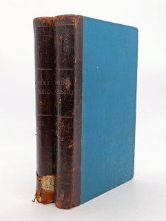 Полное собрание сочинений. Т. 5, 9. Санктпетербург, Издание А.Ф.Маркса, 1906 г.