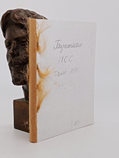 `Полное собрание сочинений. Том XIII. Красный петух. Извозчик Геншель` Гергарт Гауптман. Москва, Издание В.М.Саблина, 1912 г.