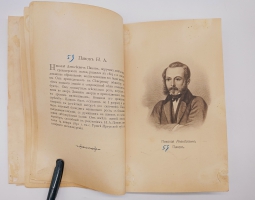 `Портреты декабристов 1825 года` . 1906г.