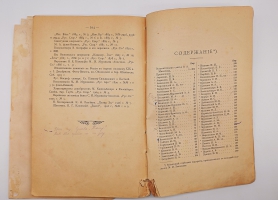 `Портреты декабристов 1825 года` . 1906г.