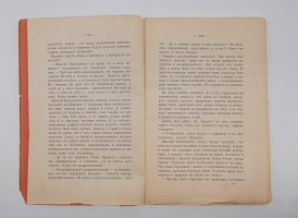 `Полное собрание сочинений` А.И.Куприн  (не комплект). Санктпетербург, Издание товарищества А.Ф.Маркса, 1912 г.