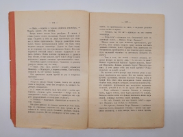 `Полное собрание сочинений` А.И.Куприн  (не комплект). Санктпетербург, Издание товарищества А.Ф.Маркса, 1912 г.