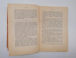 `Полное собрание сочинений` А.И.Куприн  (не комплект). Санктпетербург, Издание товарищества А.Ф.Маркса, 1912 г.