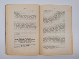 `Полное собрание сочинений` А.И.Куприн  (не комплект). Санктпетербург, Издание товарищества А.Ф.Маркса, 1912 г.