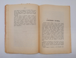 `Полное собрание сочинений` А.И.Куприн  (не комплект). Санктпетербург, Издание товарищества А.Ф.Маркса, 1912 г.
