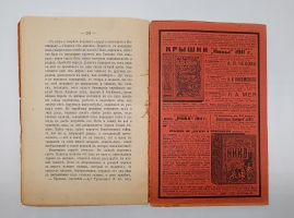 `Полное собрание сочинений` А.И.Куприн  (не комплект). Санктпетербург, Издание товарищества А.Ф.Маркса, 1912 г.