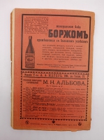 `Полное собрание сочинений` А.И.Куприн  (не комплект). Санктпетербург, Издание товарищества А.Ф.Маркса, 1912 г.