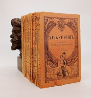 `Полное собрание сочинений` А.И.Куприн  (не комплект). Санктпетербург, Издание товарищества А.Ф.Маркса, 1912 г.