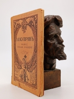 `Полное собрание сочинений` А.И.Куприн  (не комплект). Санктпетербург, Издание товарищества А.Ф.Маркса, 1912 г.
