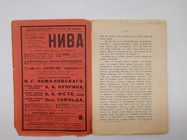 `Полное собрание сочинений` А.И.Куприн  (не комплект). Санктпетербург, Издание товарищества А.Ф.Маркса, 1912 г.