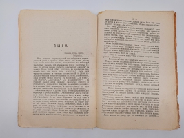 `Полное собрание сочинений (не комплект)` В.Г. Короленко. С.-Петербург, издание товарищества А.Ф. Маркс. 1914 г.