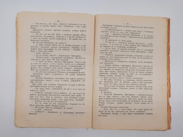 `Полное собрание сочинений (не комплект)` В.Г. Короленко. С.-Петербург, издание товарищества А.Ф. Маркс. 1914 г.