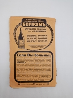 `Полное собрание сочинений (не комплект)` В.Г. Короленко. С.-Петербург, издание товарищества А.Ф. Маркс. 1914 г.