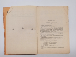 `Полное собрание сочинений (не комплект)` В.Г. Короленко. С.-Петербург, издание товарищества А.Ф. Маркс. 1914 г.