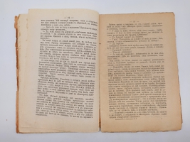 `Полное собрание сочинений (не комплект)` В.Г. Короленко. С.-Петербург, издание товарищества А.Ф. Маркс. 1914 г.