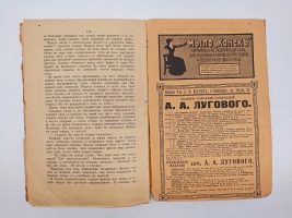 `Полное собрание сочинений (не комплект)` В.Г. Короленко. С.-Петербург, издание товарищества А.Ф. Маркс. 1914 г.