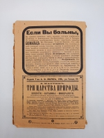 `Полное собрание сочинений (не комплект)` В.Г. Короленко. С.-Петербург, издание товарищества А.Ф. Маркс. 1914 г.