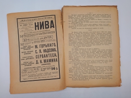 `Полное собрание сочинений (не комплект)` Мамин-Сибиряк. Пг. Издание Т-ва А.Ф. Маркс. Петроград, [1915-1917] г.