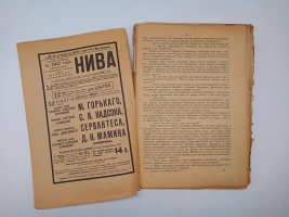 `Полное собрание сочинений (не комплект)` Мамин-Сибиряк. Пг. Издание Т-ва А.Ф. Маркс. Петроград, [1915-1917] г.