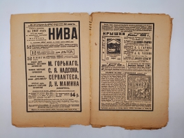 `Полное собрание сочинений (не комплект)` Мамин-Сибиряк. Пг. Издание Т-ва А.Ф. Маркс. Петроград, [1915-1917] г.