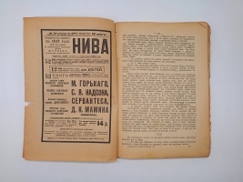 `Полное собрание сочинений (не комплект)` Мамин-Сибиряк. Пг. Издание Т-ва А.Ф. Маркс. Петроград, [1915-1917] г.