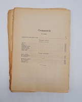 `Полное собрание сочинений (не комплект)` Мамин-Сибиряк. Пг. Издание Т-ва А.Ф. Маркс. Петроград, [1915-1917] г.