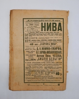 `Полное собрание сочинений (не комплект)` Мамин-Сибиряк. Пг. Издание Т-ва А.Ф. Маркс. Петроград, [1915-1917] г.