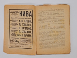 `Полное собрание сочинений (не комплект)` Мамин-Сибиряк. Пг. Издание Т-ва А.Ф. Маркс. Петроград, [1915-1917] г.
