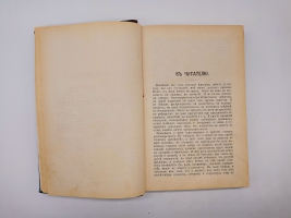 `Полное собрание сочинений. Т. 5, 9` М.Е.Салтыков (Щедрин). Санктпетербург, Издание А.Ф.Маркса, 1906 г.