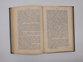 `Полное собрание сочинений. Т. 5, 9` М.Е.Салтыков (Щедрин). Санктпетербург, Издание А.Ф.Маркса, 1906 г.