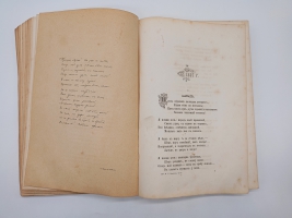 `Сочинения И.С.Никитина` . Москва, Типография Э.Лисснера и Ю.Романа, 1886 г.