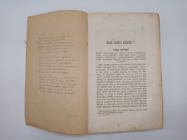`Сочинения И.С.Никитина` . Москва, Типография Э.Лисснера и Ю.Романа, 1886 г.