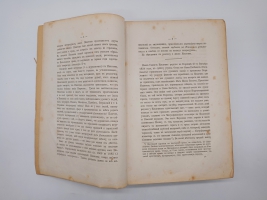 `Сочинения И.С.Никитина` . Москва, Типография Э.Лисснера и Ю.Романа, 1886 г.