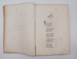 `Сочинения И.С.Никитина` . Москва, Типография Э.Лисснера и Ю.Романа, 1886 г.