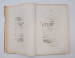 `Сочинения И.С.Никитина` . Москва, Типография Э.Лисснера и Ю.Романа, 1886 г.