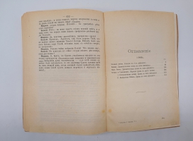 `Полное собрание сочинений Генриха Ибсена. Том 1, 2 и 4` Генрих Ибсен. Москва, Издание Маркса, 1909 г.
