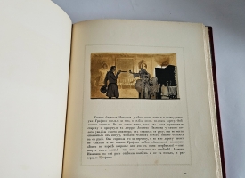 `Пиковая дама А.С. Пушкина. Иллюстрации Александра Н.Бенуа` А.С. Пушкин. Спб., издание тов-ва Р.Голике и А.Вильборг, 1917 г.